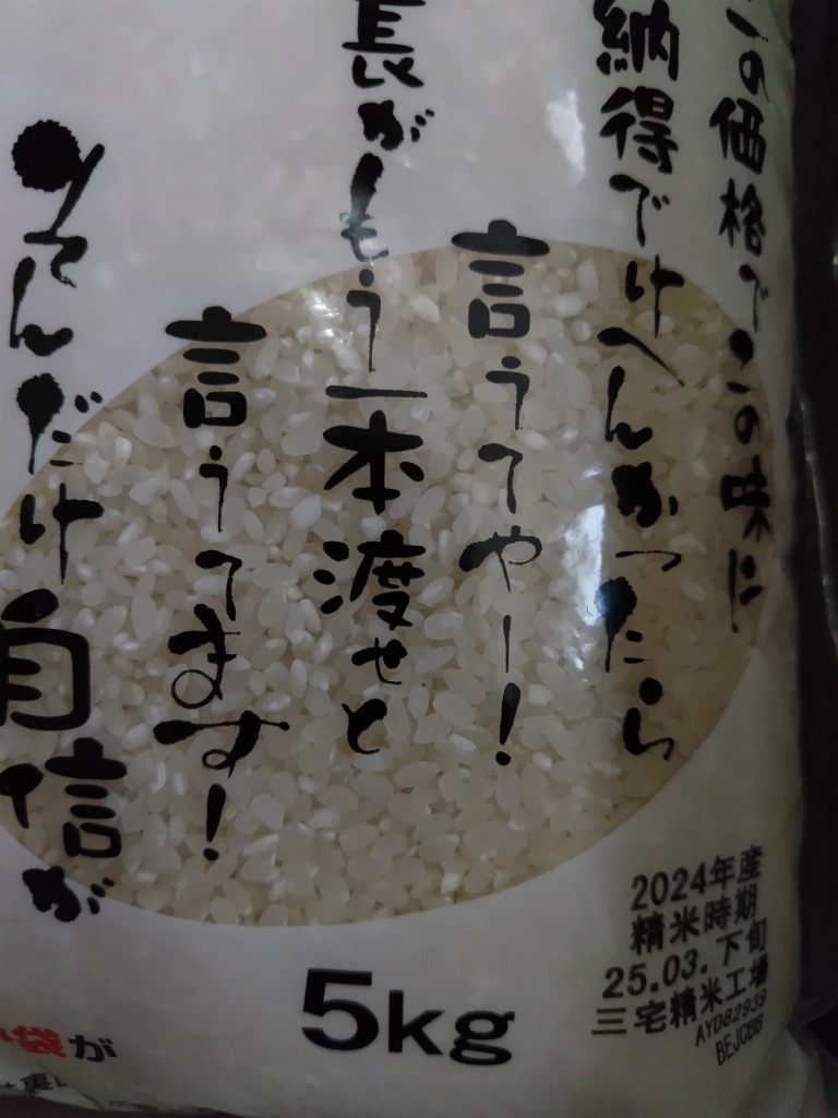 お米　10kg おくさま印　10キロ おくさま印のお米〔10kg〕 ｜ 産直お取り寄せニッポンセレクト