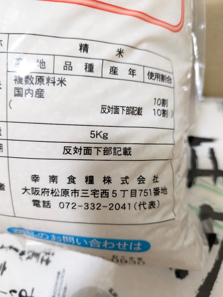 おくさま印 米 お米 米10kg 白米 送料無料 令和6年産 食べて