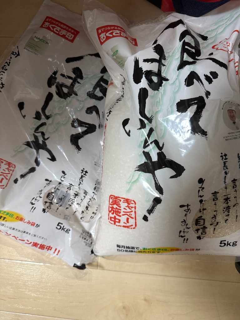 おくさま印 米 お米 米10kg 白米 送料無料 令和6年産 食べて
