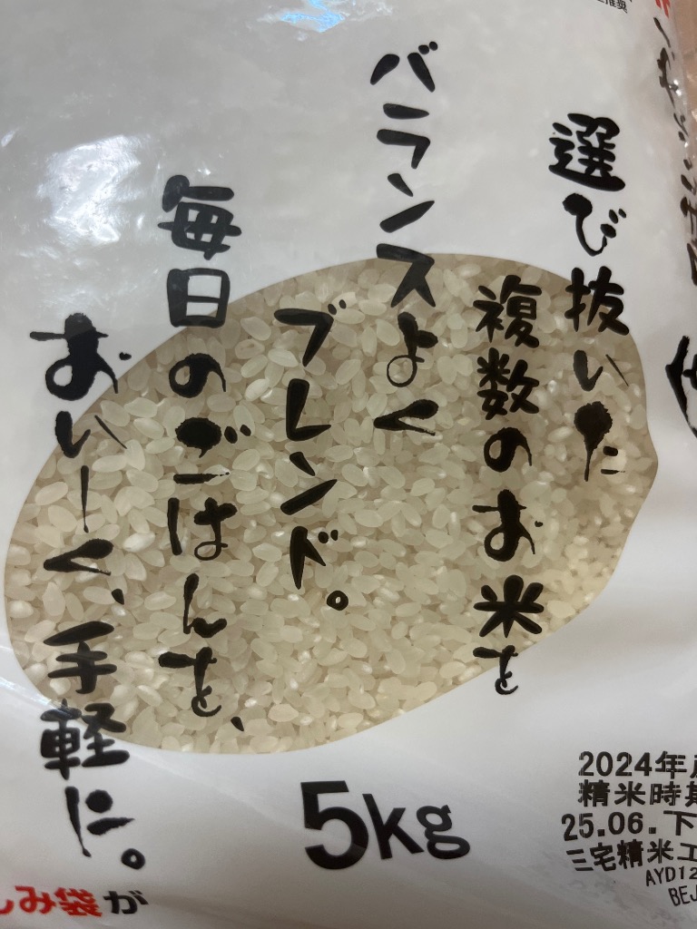 無洗米 5kg おくさま印 食べてほしいんや！5kg 計10kg おくさま印 食べてほしいんや 5kg : よろずやマルシェYahoo