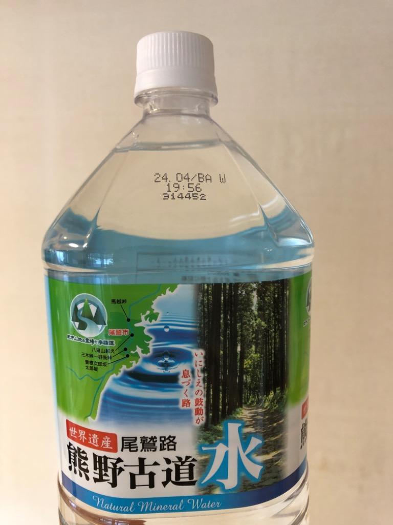 送料無料 LDC 尾鷲名水 熊野古道水 2L×6本入×2ケース :0071002-1:大楠屋ストア Yahoo!店 - 通販 -  Yahoo!ショッピング