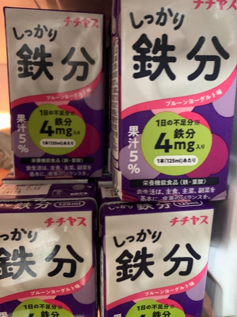 送料無料 チチヤス しっかり鉄分 125ml×12本入×4ケース :4003409-4:大楠屋ストア !店 通販  
