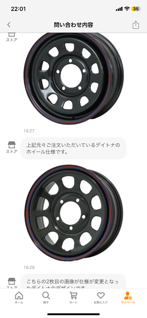 TOYO OPEN COUNTRY 16インチタイヤ・デイトナホイール OPEN COUNTRY 185/85R16 トーヨー オープンカントリー R/T