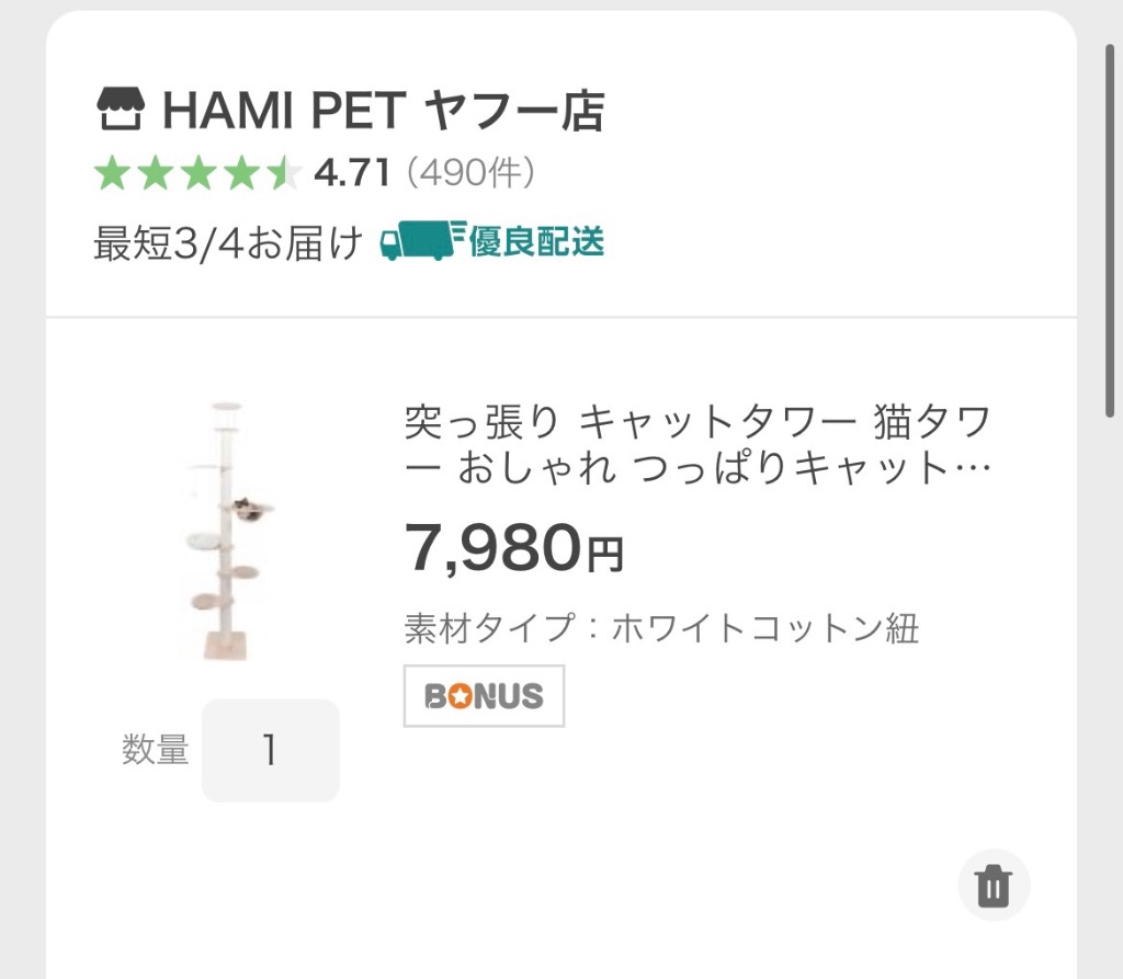 レビュー画像