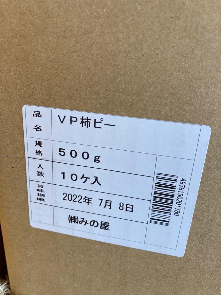 ナッツ 柿の種 ピーナッツ入り 500g 10個 全部で5kg 1kg当たりの価格を比べてください！ 箱売り 柿ピー グルメ みのや  :BM-C6QI-SIZK:みの屋ヤフー店 - 通販 - Yahoo!ショッピング