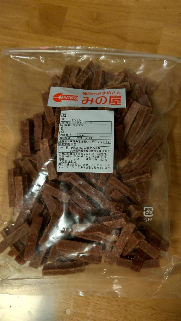 ドライフルーツ サンザシ 1kg 送料無料 ミネラル・クエン酸が豊富なサンザシ ポイント消化 グルメ みのや :d10-022muryou:みの屋ヤフー店  - 通販 - Yahoo!ショッピング