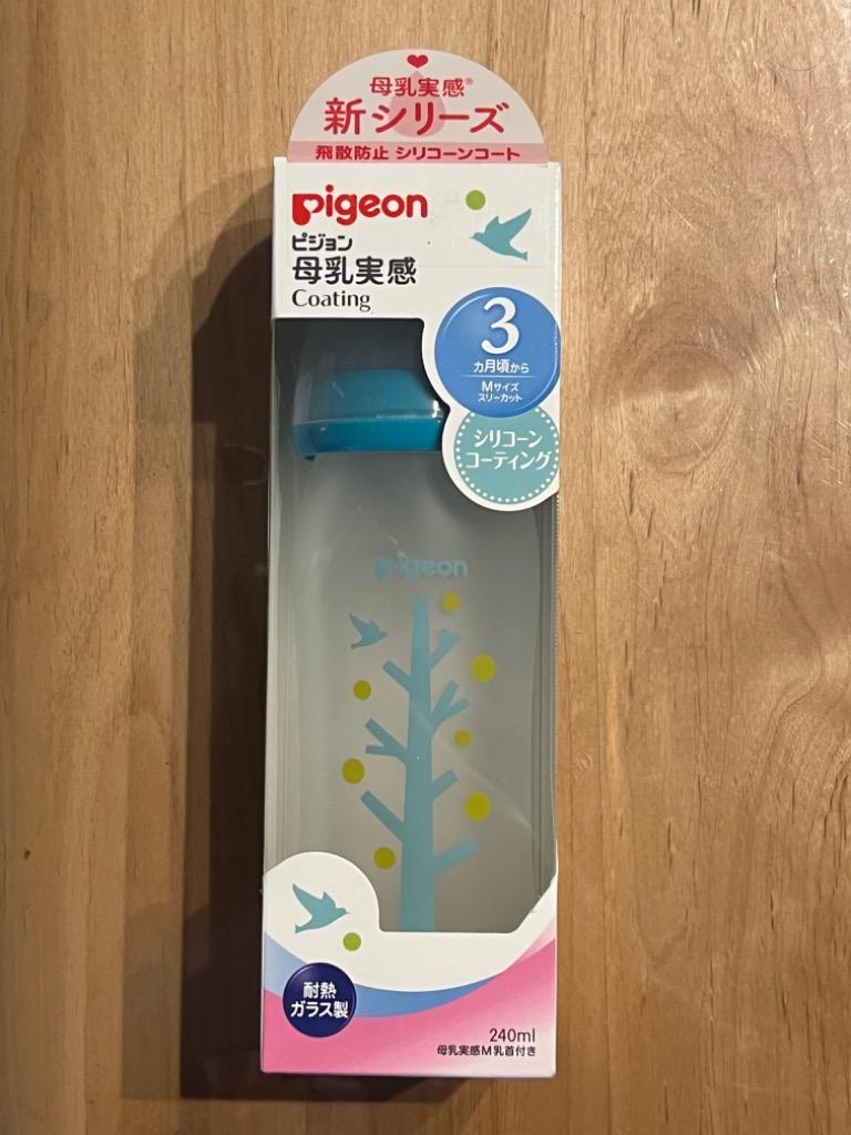 ピジョン 母乳実感 コーティング 耐熱ガラス製 ツリー柄 240ml(1コ入) : 4902508005340 : bloom room - 通販 -  Yahoo!ショッピング