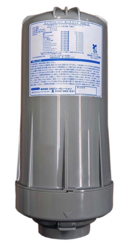 ポイント10倍【HUU-K】ヒューマンウォーター HU-90/HU-121用交換