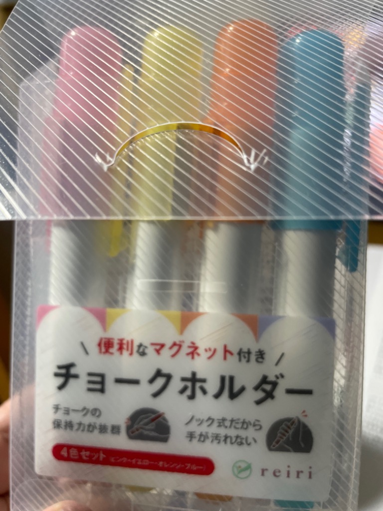 reiri チョークホルダー マグネット付き 4色 セット チョーク