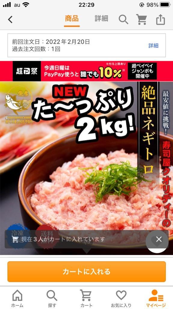 値上げ目前！】大人気 送料無料 まぐろ屋 の 絶品 ねぎとろ 業務用 500ｇ × 4Ｐ 2ｋｇ 格安特価 マグロ 鮪 手巻き寿司 激安 2022  プレゼント ギフト :0000064:まぐろ屋のおもてなし - 通販 - Yahoo!ショッピング