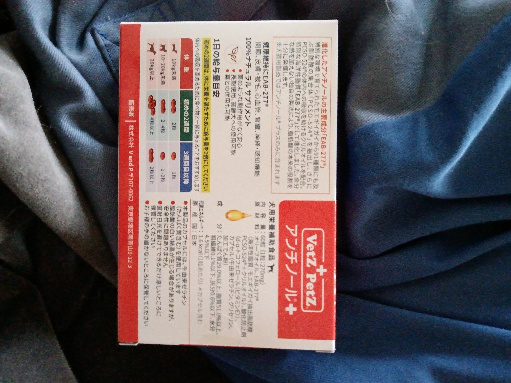 アンチノールプラス60粒2箱 アンチノールプラス 60粒入り : 仁友堂 - 通販 - Yahoo!ショッピング