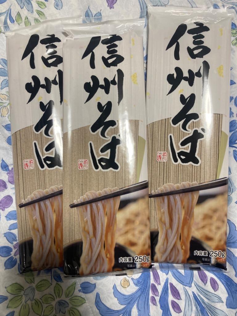 信州そば 250g×3袋合計750g 蕎麦 7-8人前 乾麺 特産品 長野県 名産品 :akagi-soba-46:博多もつ鍋と餃子 マイニチトッカ  - 通販 - Yahoo!ショッピング