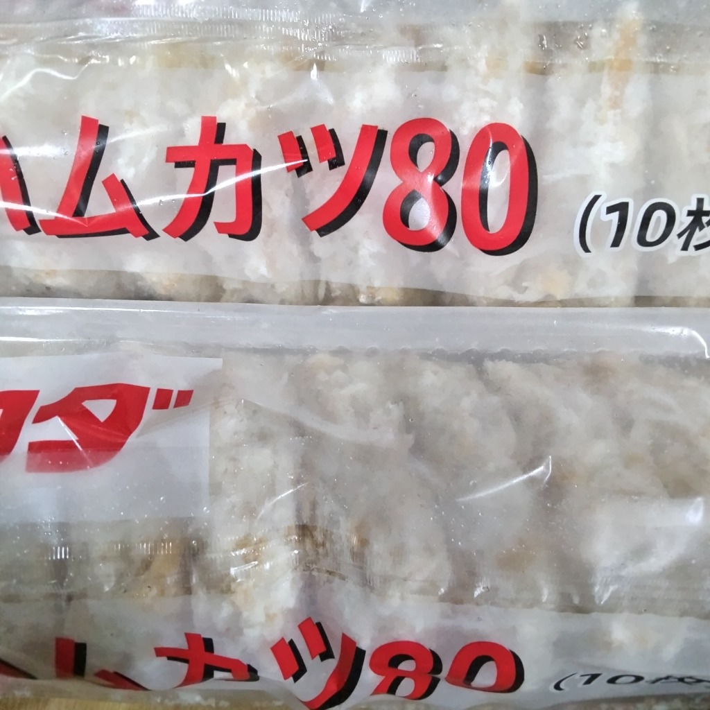ジェフダ JFDA 厚切ハムカツ80gx10 冷凍 お弁当 惣菜 カツレツ