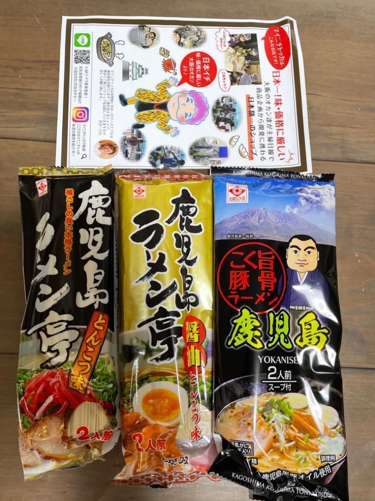 タイムセール 九州豚骨ラーメン 6人前３種セット 鹿児島とんこつ 博多 乾麺 ポイント消化 取り寄せ ギフト 特産品 :K3-B:博多もつ鍋と餃子  マイニチトッカ - 通販 - Yahoo!ショッピング