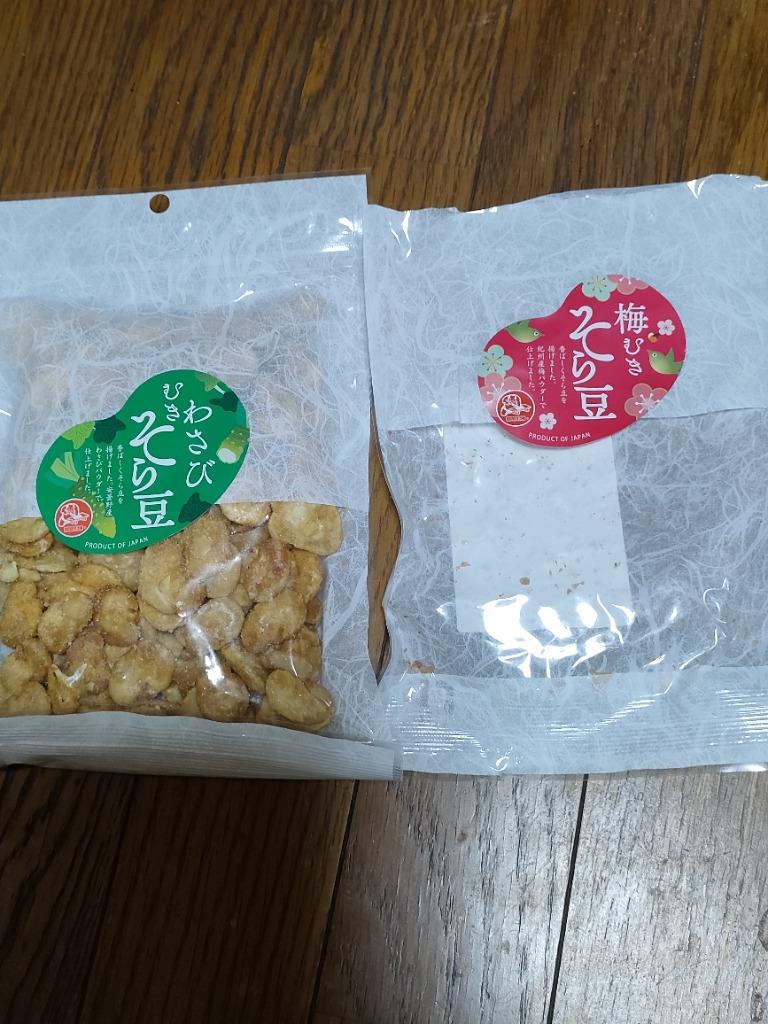 そら豆スナック 豆菓子 選べる2種セット 全部で5つの味 塩 黒胡椒 山葵 梅 キャラメル 送料無料 おつまみ グルメ  :soramame:博多もつ鍋と餃子 マイニチトッカ - 通販 - Yahoo!ショッピング