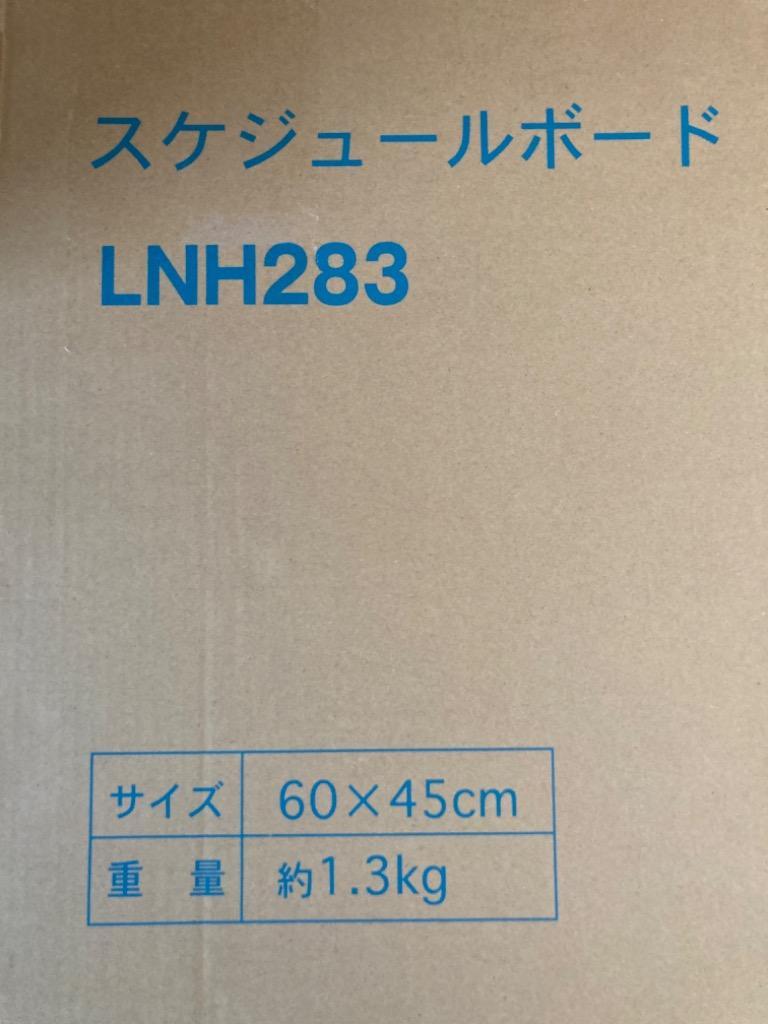 レイメイ藤井 ホワイトボード スケジュール管理 A2 LNH283 - 最安値