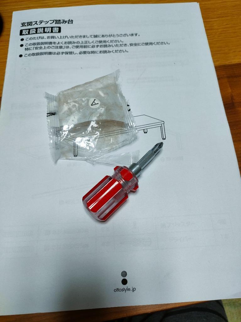 1年保証 玄関ステップ 踏み台 幅80cm×30cm 木目 スチール製 玄関