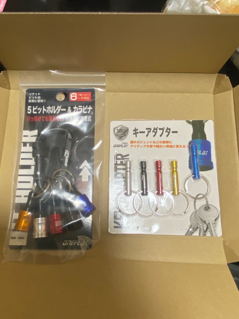 キーアダプター カラフル 5本セット 釣りやアウトドアなどの