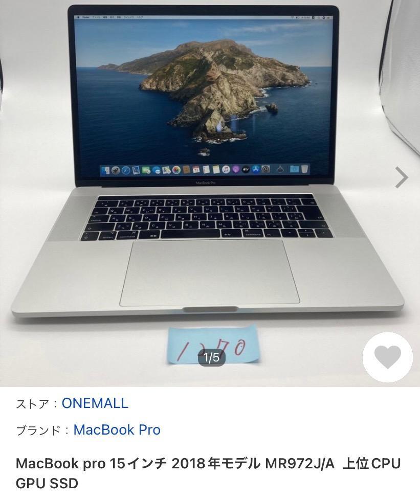 MacBook pro 15インチ 2018年モデル MR972J/A 上位CPU GPU SSD :1270:ONEMALL - 通販 -  Yahoo!ショッピング