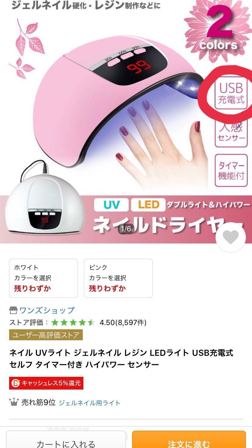 お取り寄せ】 ジェルネイルライト ピンク USB コンパクト UVライトレジン硬化LED A