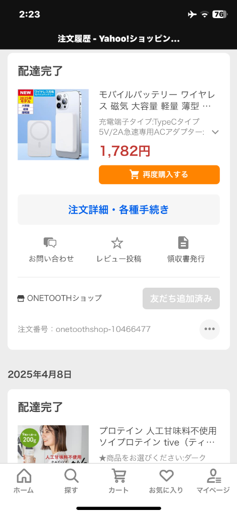 レビュー画像