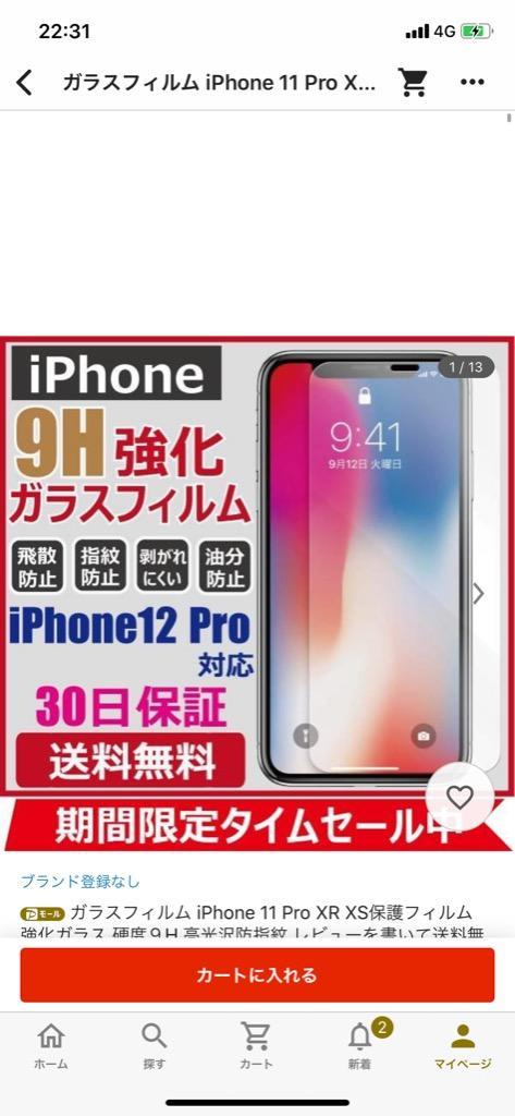 ガラスフィルム iPhone 12 11 Pro XR XS保護フィルム 強化ガラス 硬度９H 高光沢防指紋 レビューを書いて送料無料 FIPRIN  3195のレビュー・口コミ - Yahoo!ショッピング - PayPayポイントがもらえる！ネット通販