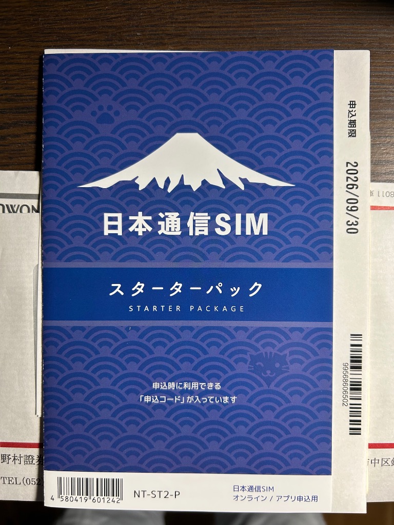 日本通信SIM スターターパック 日本通信 NT-ST2-P (67-7655-50) - 最
