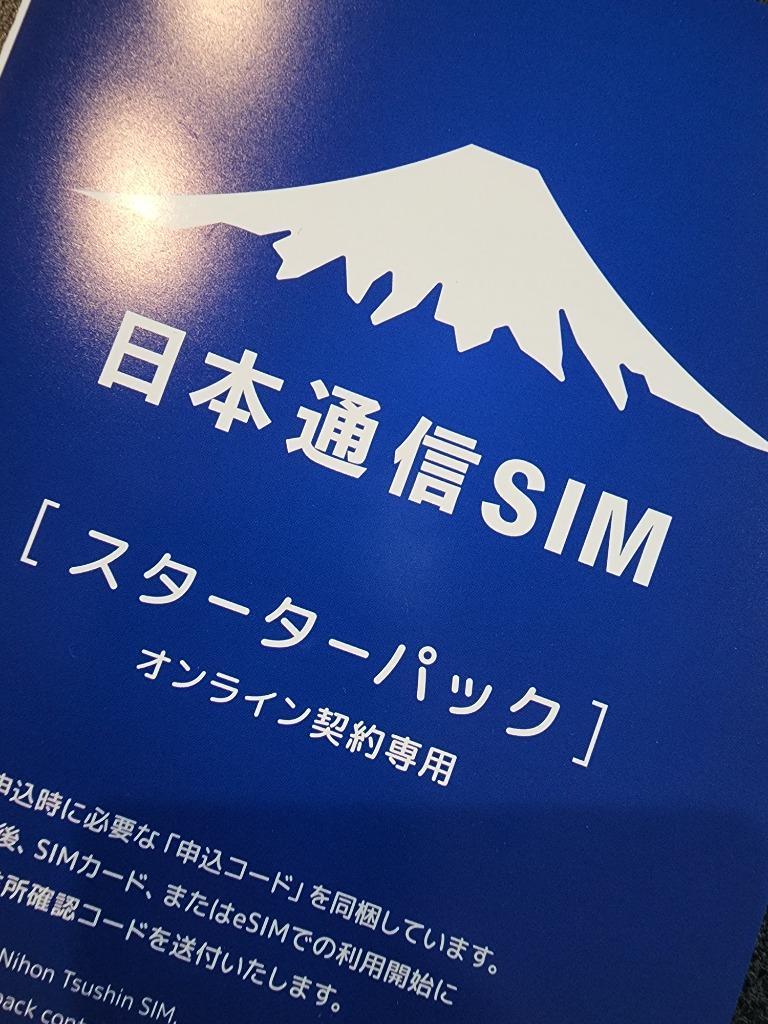 日本通信SIM スターターパック ドコモネットワーク NT-ST-P[NTSTP] 【メール便送料無料_あすつく対応外】  :4580419601075:onHOME(オンホーム) - 通販 - Yahoo!ショッピング