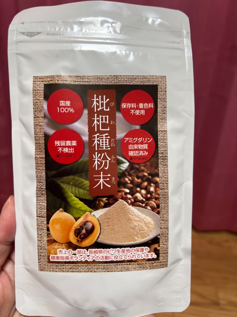 枇杷種粉末 100g×1個 国内産原料100%使用 エスエフシー 正規品 枇杷