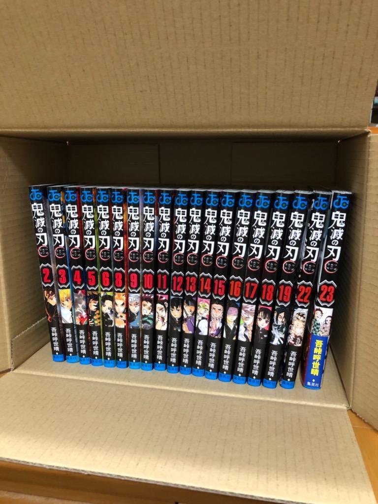 鬼滅の刃 1巻〜23巻(最終巻) 【新品・全巻セット】 : オンライン