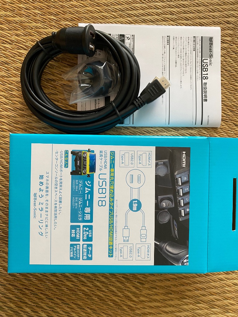USB/HDMI延長ケーブル USB18 ケーブル長さ1.9m ジムニー/ジムニー