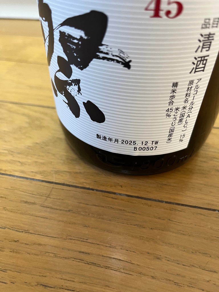 獺祭 四割五分 純米大吟醸45 1800ml 日本酒 フルーティな香り 父の日