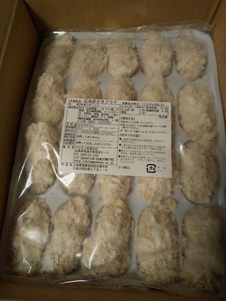 広島県産 (特産品 名物商品) (カキ 牡蠣) 広島県産 カキフライ約25g×20個入 (訳あり わけあり 不ぞろい) 送料1300円が必要です  :2100019:北前船の贈り物 - 通販 - Yahoo!ショッピング