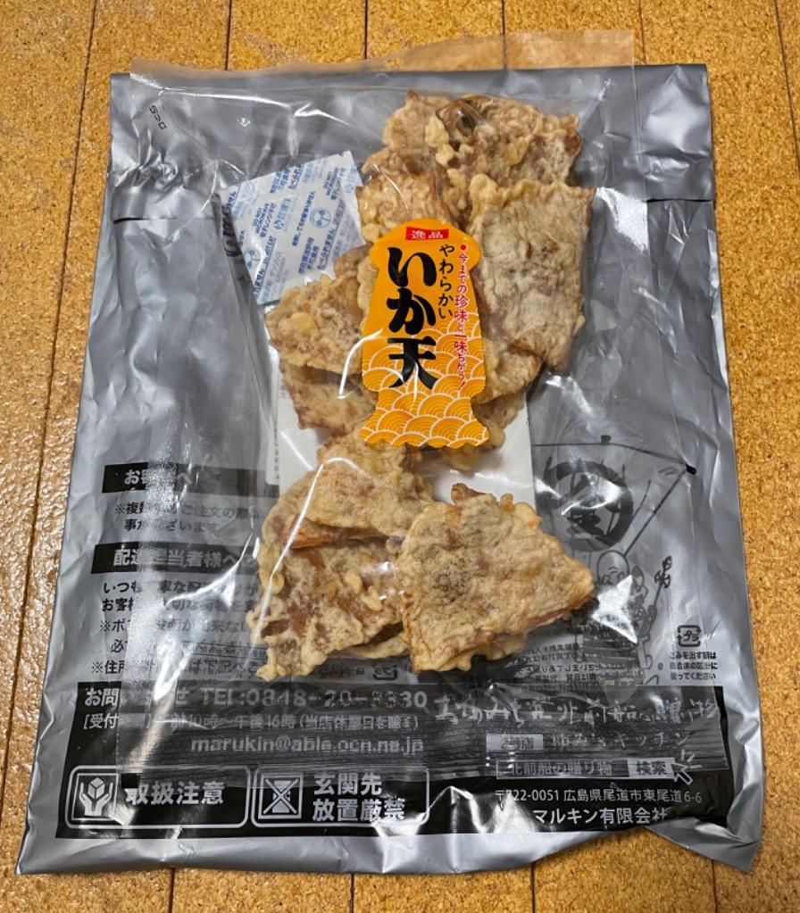 いか天 セール 135g×1袋 わけあり 訳あり 送料無料 (特産品 名物商品)おつまみ 珍味 広島県産 イカ天 不揃い グルメ  :250it5-11013:北前船の贈り物 - 通販 - Yahoo!ショッピング