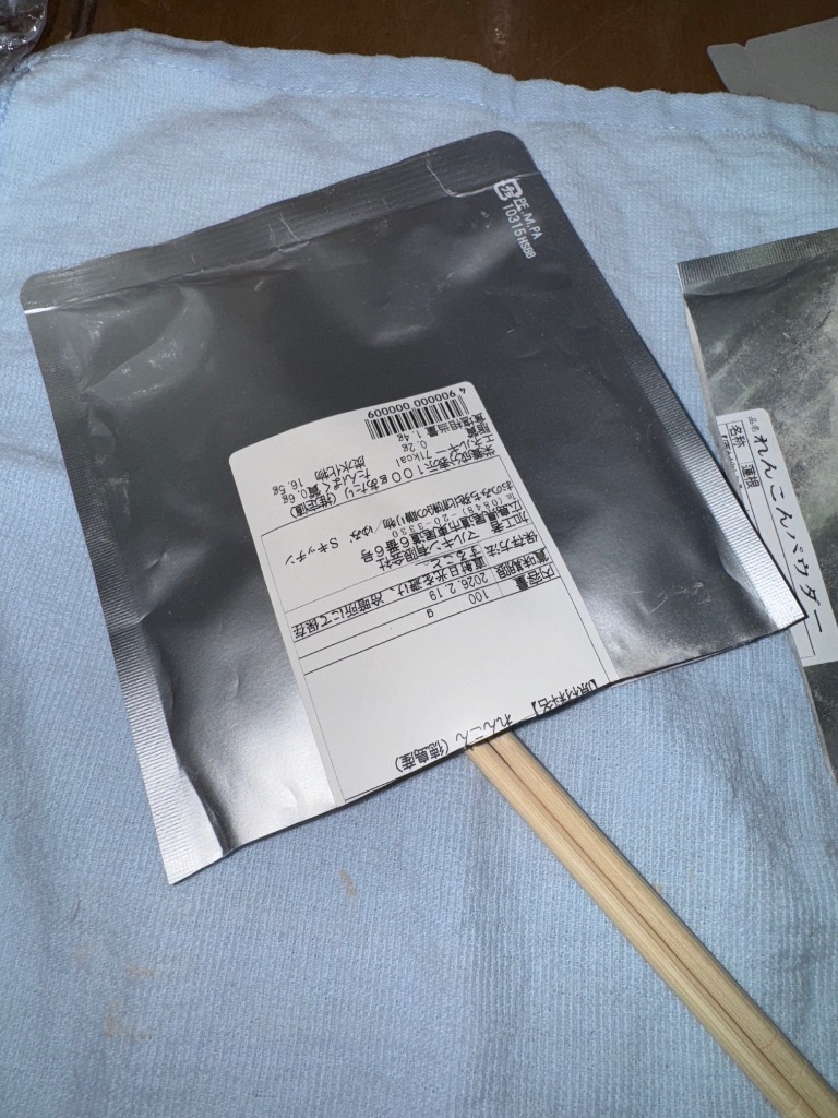国産 れんこんパウダー 100g×2袋 ポイント利用 送料無料 レンコ