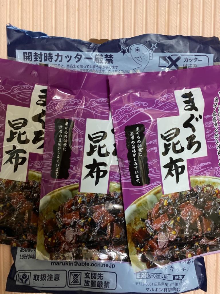 セール 送料無料 マグロ 昆布 まぐろ セール 鮪昆布 120g×3袋 ご飯のお供 (魚介類 海産物) 送料無料  :3mgko-11013:北前船の贈り物 - 通販 - Yahoo!ショッピング