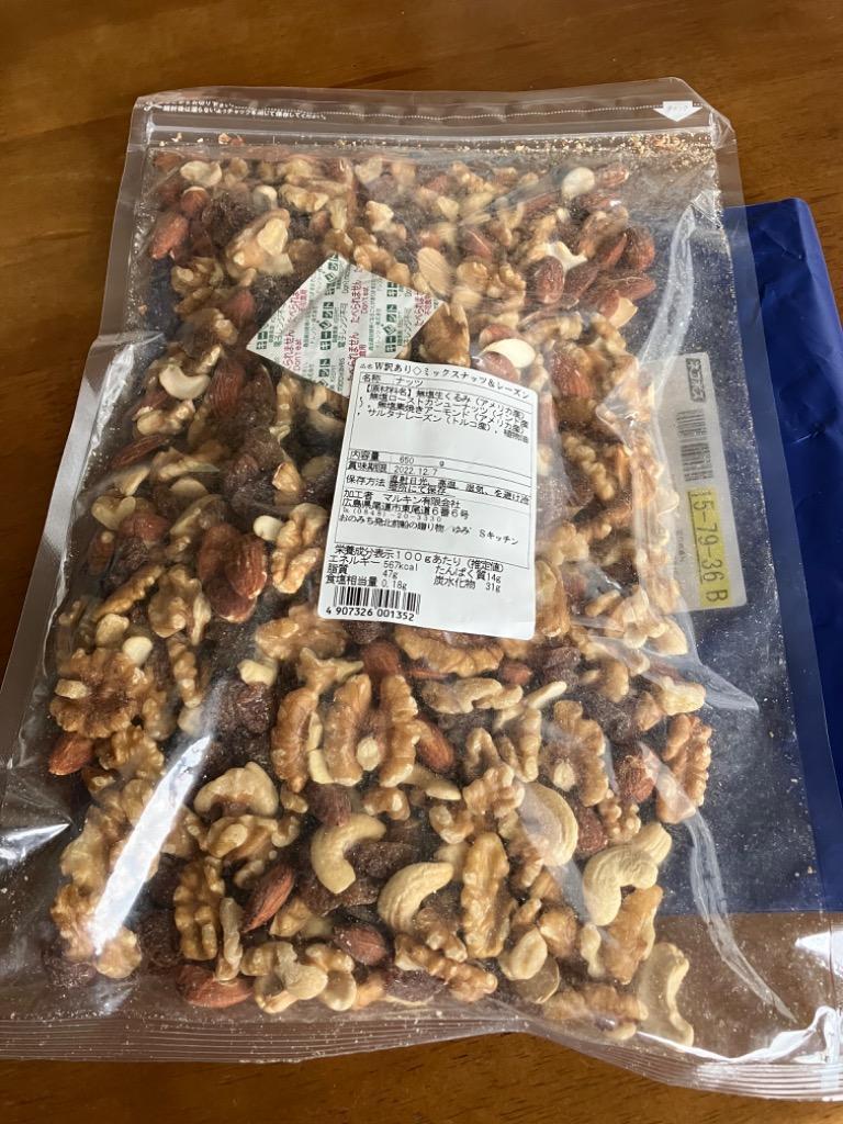 無塩 ミックスナッツ レーズン 650g 訳あり セール 送料無料 無塩 くるみ アーモンド カシュー 割れ欠け混 おつまみ 珍味 メール便  :w750mixstrs-11013:北前船の贈り物 - 通販 - Yahoo!ショッピング
