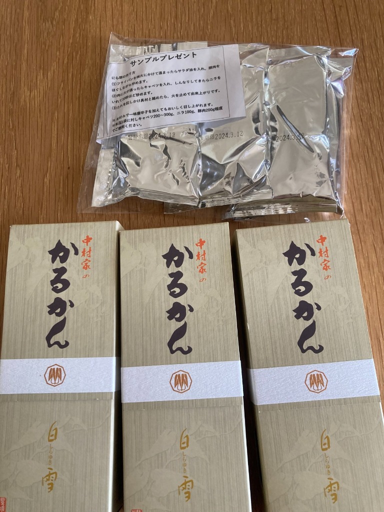 口豪奢 かるかん棹物(小) 100％国産素材 白雪 無添加のお菓子 3本セット 一般