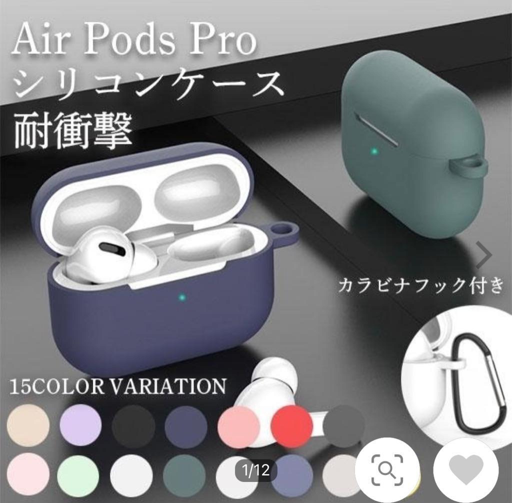 AirPods Pro ケース おしゃれ airpods pro ケース 韓国 air pods pro 