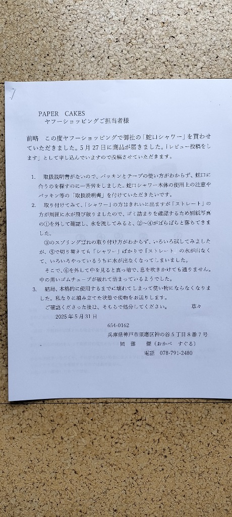 レビュー画像