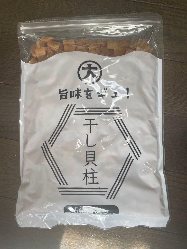 北海道産 干し貝柱 500g 割れ | 訳あり 大容量 お得な割れ品 北海道