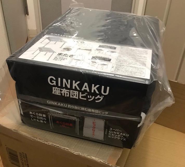 G-232　GINKAKU座布団ビッグ ブラック