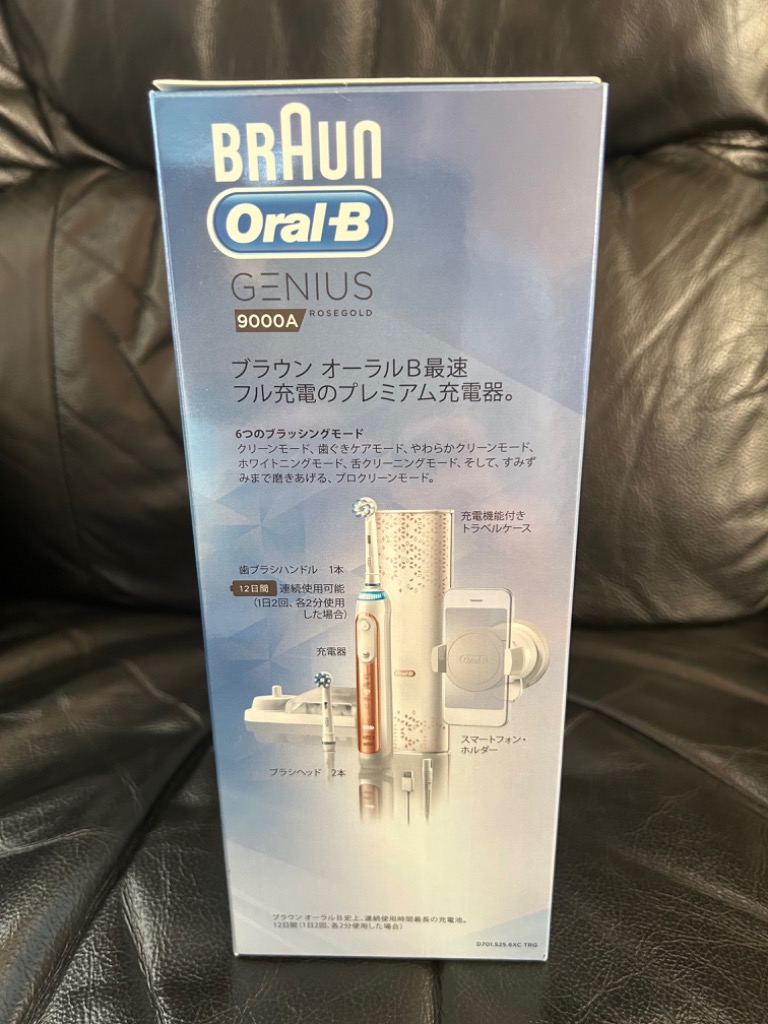 電動歯ブラシ ブラウン オーラルB 公式ストア ジーニアス9000 Braun Oral-B 本体 充電式 正規品