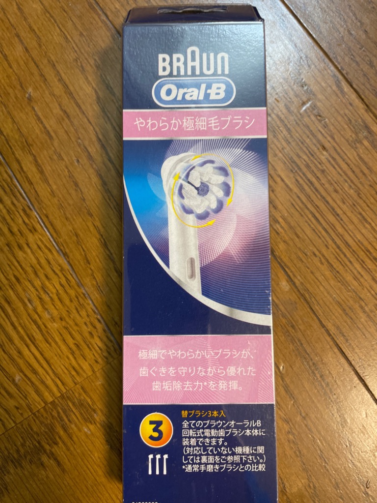 オーラルB 替えブラシ ブラウン 公式ストア 正規品 やわらか極細