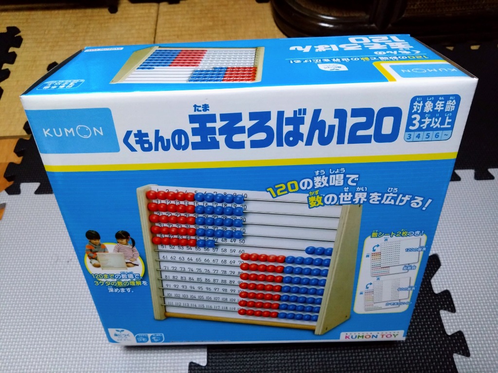 くもん出版 玉そろばん 120 (知育玩具) 価格比較 - 価格.com