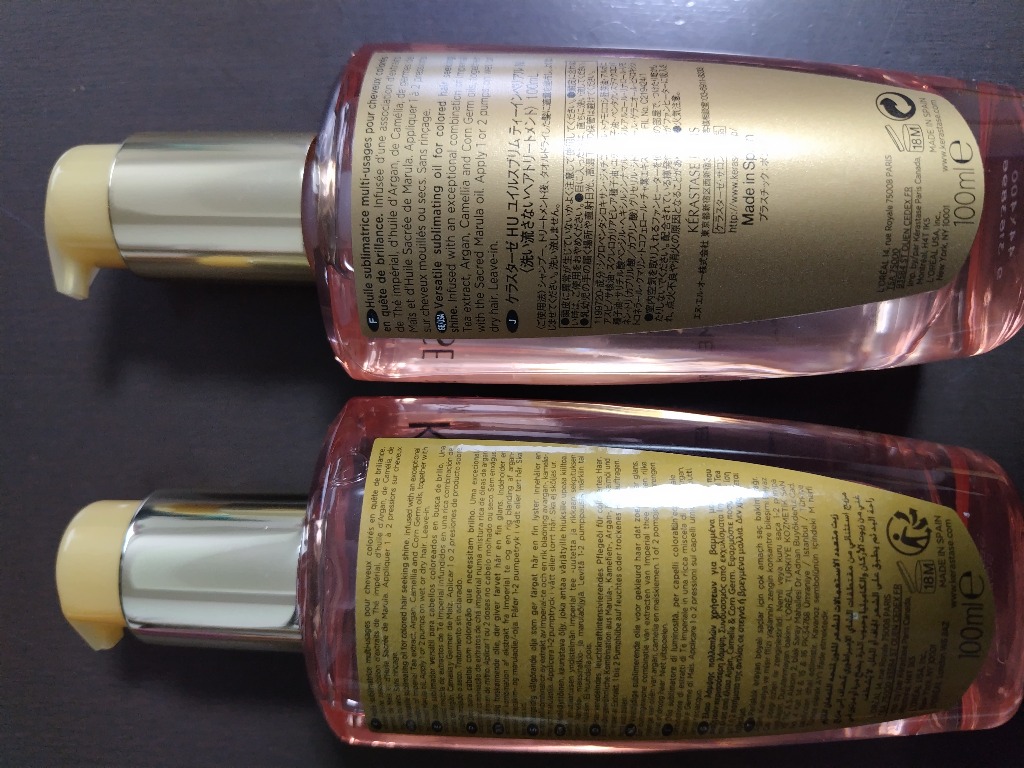 ユイルスブリム ケラスターゼ ヘアオイル HU ティーインペリアル