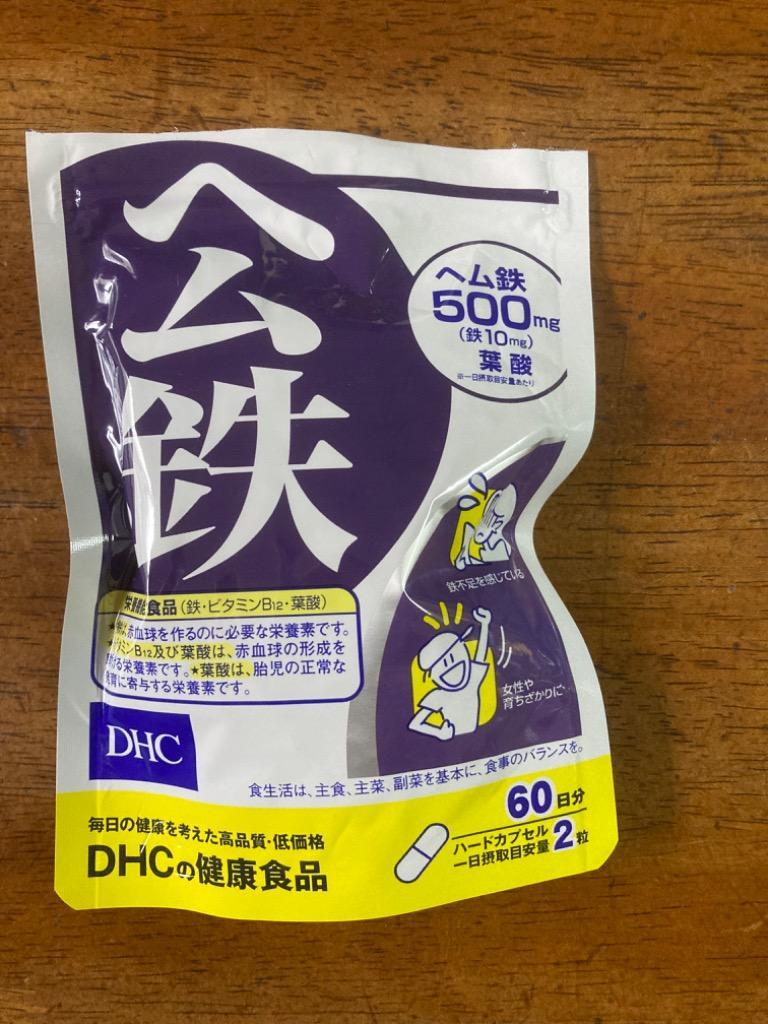 DHC ヘム鉄 500mg 60日分/120粒 送料無料 :4511413406496-1:オレンジストア - 通販 - Yahoo!ショッピング