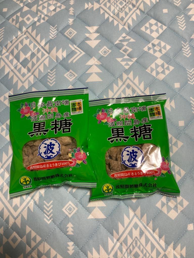 黒糖 送料無料 波照間島産 名産 黒砂糖 200g 2個 セット 1000円ぽっきり ポイント消化 グルメ お取り寄せ 美容 メール便 セール  sale :1040-101095:QWISH - 通販 - Yahoo!ショッピング