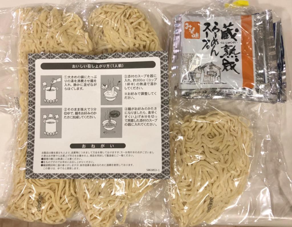 ラーメン 取り寄せ 喜多方 醤油 味噌 らーめん 5食 [ 醤油3袋 味噌2袋 ]セット 送料無料 生麺 スープ 1000円 ぽっきり しょう油 みそ  ポイント消化 メール便 :1040-101431:QWISH - 通販 - Yahoo!ショッピング