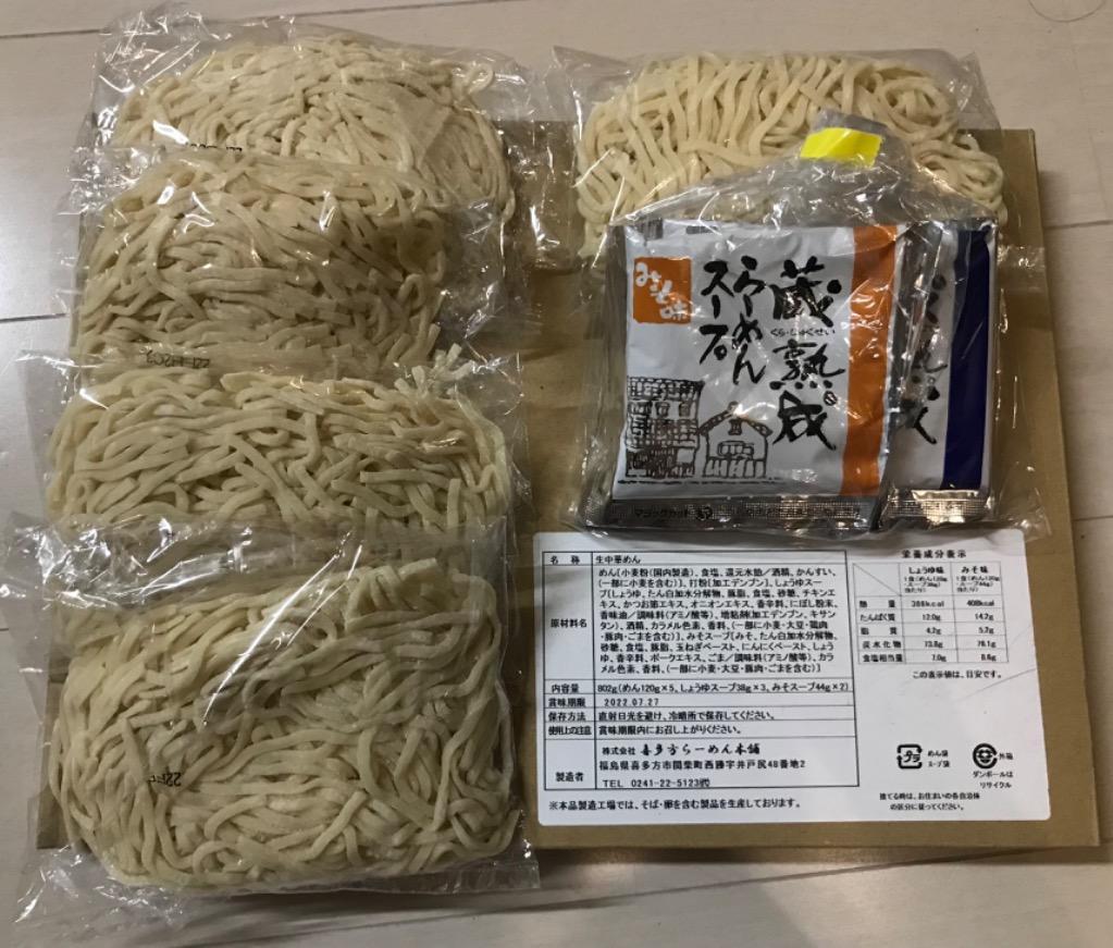 ラーメン 取り寄せ 喜多方 醤油 味噌 らーめん 5食 [ 醤油3袋 味噌2袋 ]セット 送料無料 生麺 スープ 1000円 ぽっきり しょう油 みそ  ポイント消化 メール便 :1040-101431:QWISH - 通販 - Yahoo!ショッピング